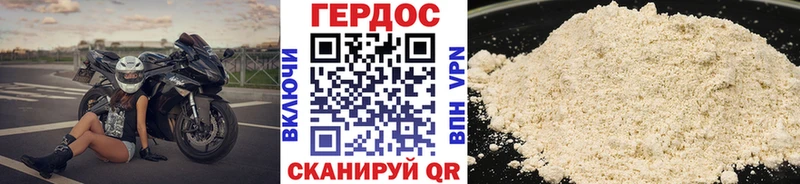 ГЕРОИН хмурый  Липки 
