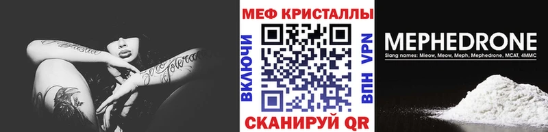 Мефедрон кристаллы Липки